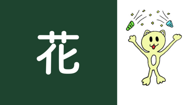 スマネコ Blog 言葉には生きる力がある 名言 花 本 カメラ ゲーム Sns Lineスタンプ ブログの始め方