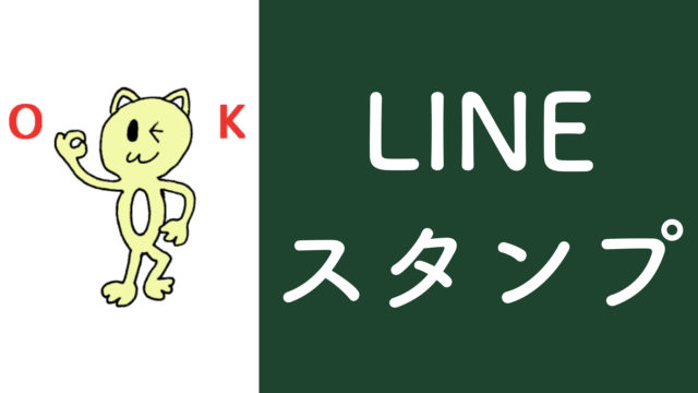 スマネコ Blog 言葉には生きる力がある 名言 花 本 カメラ ゲーム Sns Lineスタンプ Fp 経理の自動化