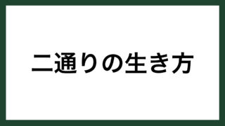 名言 納得できる練習 柔道家 谷亮子 スマネコ Blog