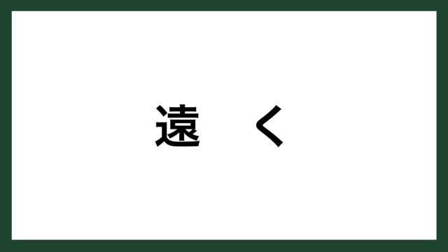 名言 遠く イギリスの詩人 T S エリオット スマネコ Blog