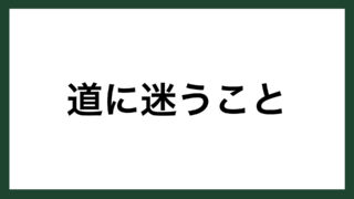 名言 休みたいなら 古代ギリシアの哲学者 ディオゲネス スマネコ Blog