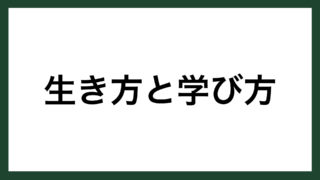 名言 風のように歩く 詩人 高村光太郎 スマネコ Blog