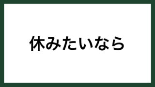 名言 太陽と生命 アメリカの詩人 ホイットマン スマネコ Blog