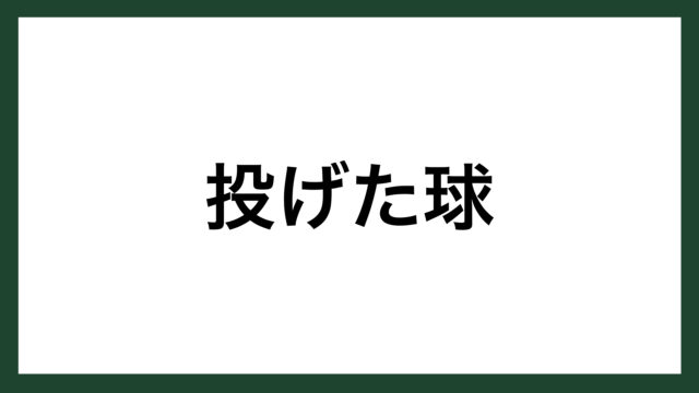 名言 挑戦 実業家 鈴木敏文 スマネコ Blog