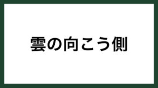 名言 階段 マーティン ルーサー キング ジュニア牧師 スマネコ Blog