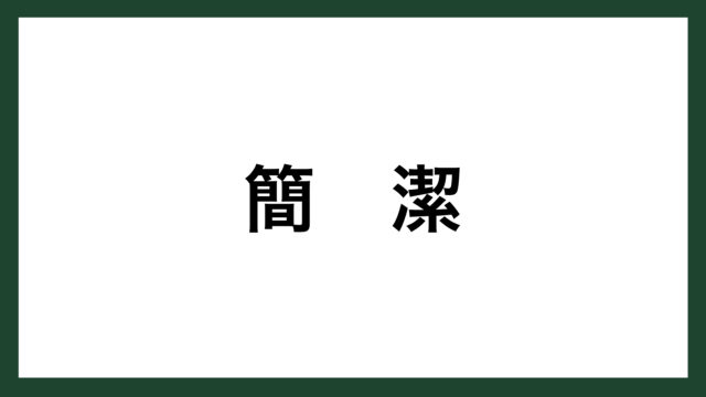 名言 簡潔 イタリアの芸術家 レオナルド ダ ヴィンチ スマネコ Blog