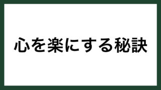 名言 １００分の１ 豊田自動織機創業者 豊田佐吉 スマネコ Blog