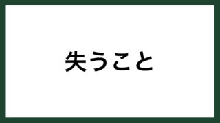 名言 生きるとは フランスの思想家 ジャン ジャック ルソー スマネコ Blog 名言 生きるとは フランスの思想家 ジャン ジャック ルソー スマネコ Blog