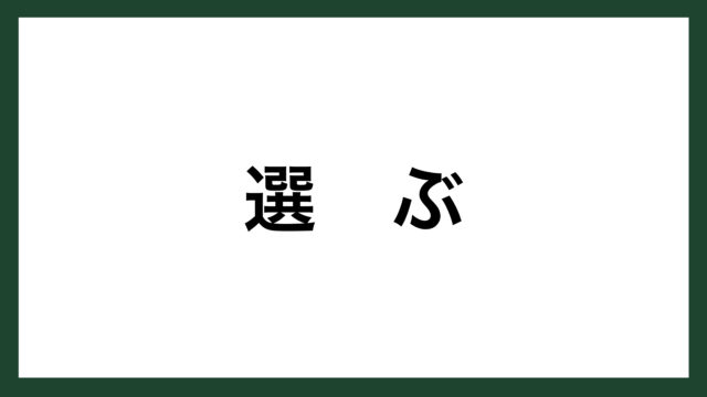 名言 向かい風 アメリカのフォードモーター創設者 ヘンリー フォード スマネコ Blog