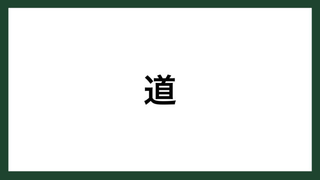 名言 立派な詩人 作家 井上靖 スマネコ Blog