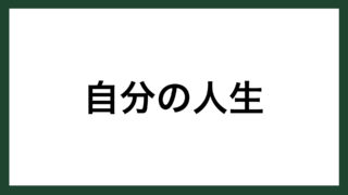 名言 道 詩人 高村光太郎 スマネコ Blog