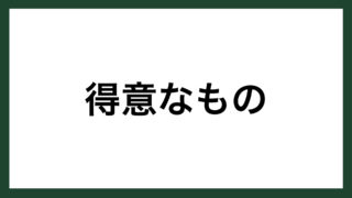 名言 歌をつくる 作家 太宰治 スマネコ Blog