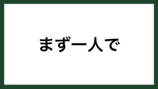 名言 納得できる練習 柔道家 谷亮子 スマネコ Blog