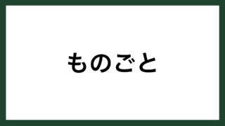 名言 直感 アメリカの教育者 マーフィー スマネコ Blog