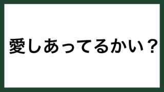 名言 ものごと 落語家 古今亭志ん生 スマネコ Blog