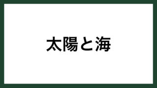 名言 単純な考え イギリスの哲学者 オッカム スマネコ Blog