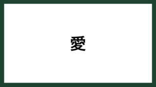 名言 純粋なよろこび 作家 三島由紀夫 スマネコ Blog