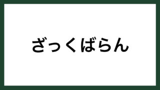 名言 24時間 俳優 松田優作 スマネコ Blog 名言 24時間 俳優 松田優作 スマネコ Blog