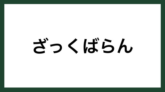 名言 発見の旅 フランスの作家 マルセル プルースト スマネコ Blog