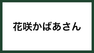 名言 納得できる練習 柔道家 谷亮子 スマネコ Blog