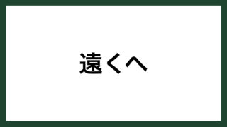 名言 簡潔 イタリアの芸術家 レオナルド ダ ヴィンチ スマネコ Blog