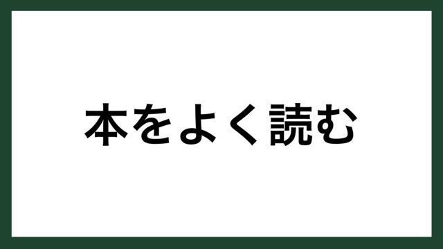 名言 真の友人 古代ギリシアの哲学者 テオプラストス スマネコ Blog