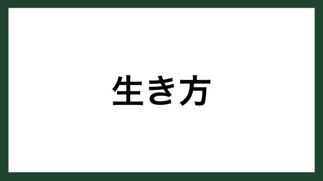 名言 生き方 キューバ革命家 チェ ゲバラ スマネコ Blog