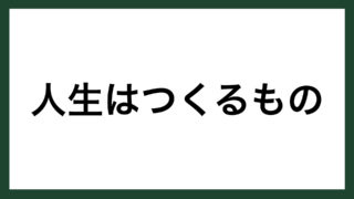 名言 想像力 イタリアの哲学者 ヴィーコ スマネコ Blog