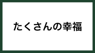 名言 海と山 日本のことわざ スマネコ Blog