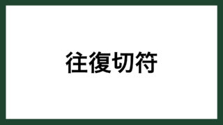 名言 生きるとは フランスの思想家 ジャン ジャック ルソー スマネコ Blog