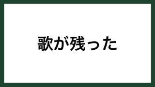 名言 恋 ロシアの作家 イワン ツルゲーネフ スマネコ Blog