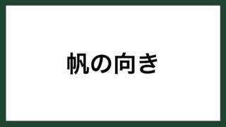 名言 勇気 ドイツの作曲家 ベートーヴェン スマネコ Blog