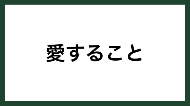 ルロイ修道士 名言