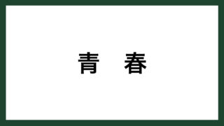医師 名言 2861 オスラー 医師 名言