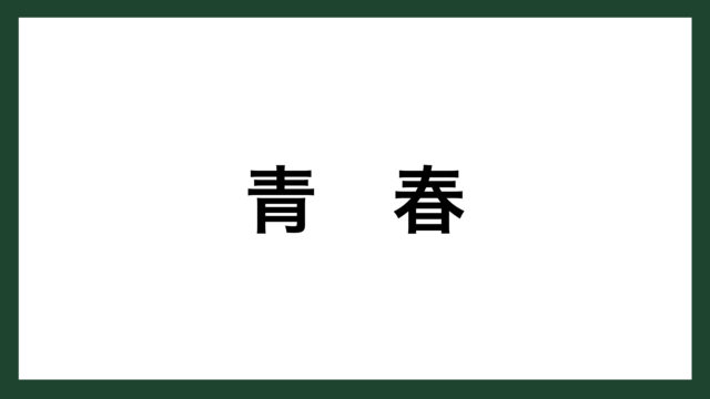 医師 名言 2861 オスラー 医師 名言