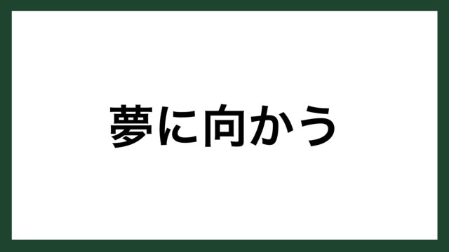 名言 先駆者 ボーイング創業者 ウィリアム ボーイング スマネコ Blog