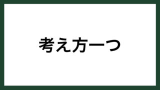 名言 24時間 俳優 松田優作 スマネコ Blog 名言 24時間 俳優 松田優作 スマネコ Blog