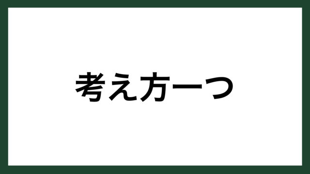 名言 100分の1 豊田自動織機創業者 豊田佐吉 スマネコ Blog 名言 100分の1 豊田自動織機創業者 豊田佐吉 スマネコ Blog