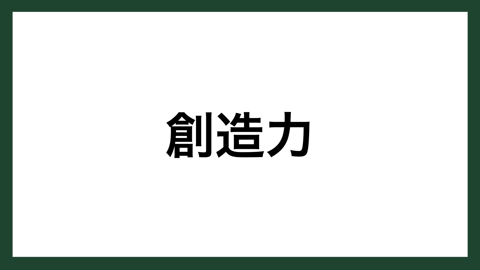 名言 創造力 アメリカの作家 リタ メイ ブラウン スマネコ Blog