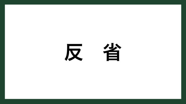 名言 いい先生 Panasonic創業者 松下幸之助 スマネコ Blog