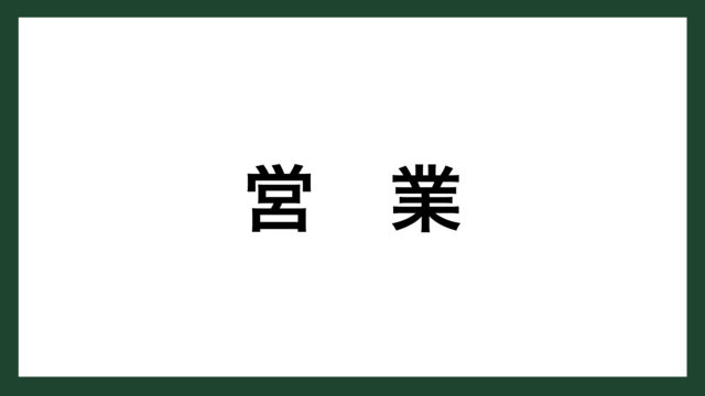 名言 人生の長さ 作家 中島敦 スマネコ Blog