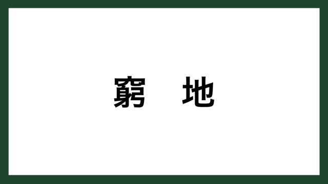 名言 向かい風 アメリカのフォードモーター創設者 ヘンリー フォード スマネコ Blog