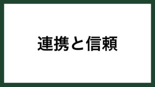 名言 青春の夢 ドイツの詩人 シラー スマネコ Blog