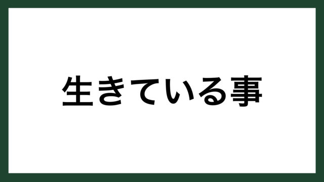 名言 学歴と学力 Sony創業者 盛田昭夫 スマネコ Blog