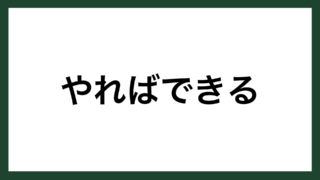 名言 ものごと 落語家 古今亭志ん生 スマネコ Blog