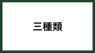 名言 雨は必ず上がる 白虎隊最後の生き残り 酒井峰治 スマネコ Blog