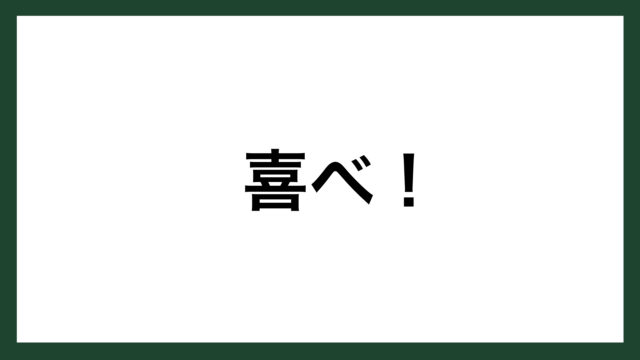 名言 一個の不良 Toto5代目社長 江副孫右兵衛 スマネコ Blog