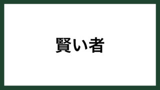 名言 往復切符 フランスの作家 ロマン ロラン スマネコ Blog 名言 往復切符 フランスの作家 ロマン ロラン スマネコ Blog