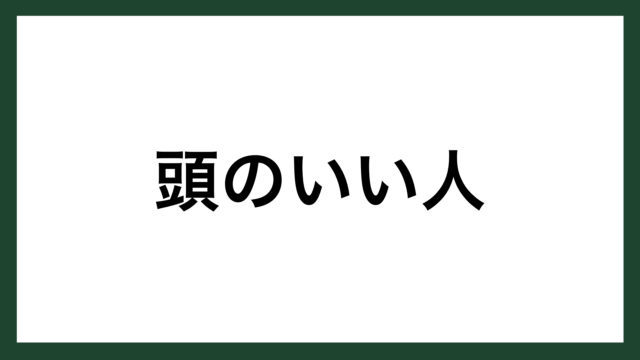 名言 挫折に負けない サッカー日本代表監督 ジーコ スマネコ Blog