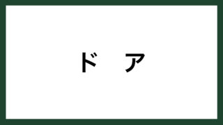 名言 青春 アメリカの詩人 サミュエル ウルマン スマネコ Blog